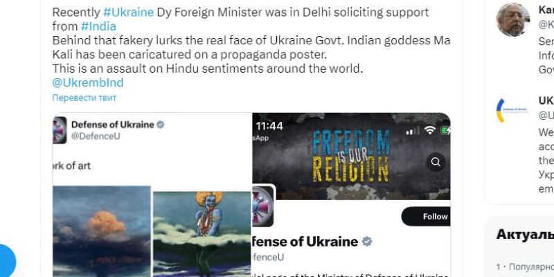 Индия обвинила Киев из-за коллажа с богиней-«уничтожителем демонов»